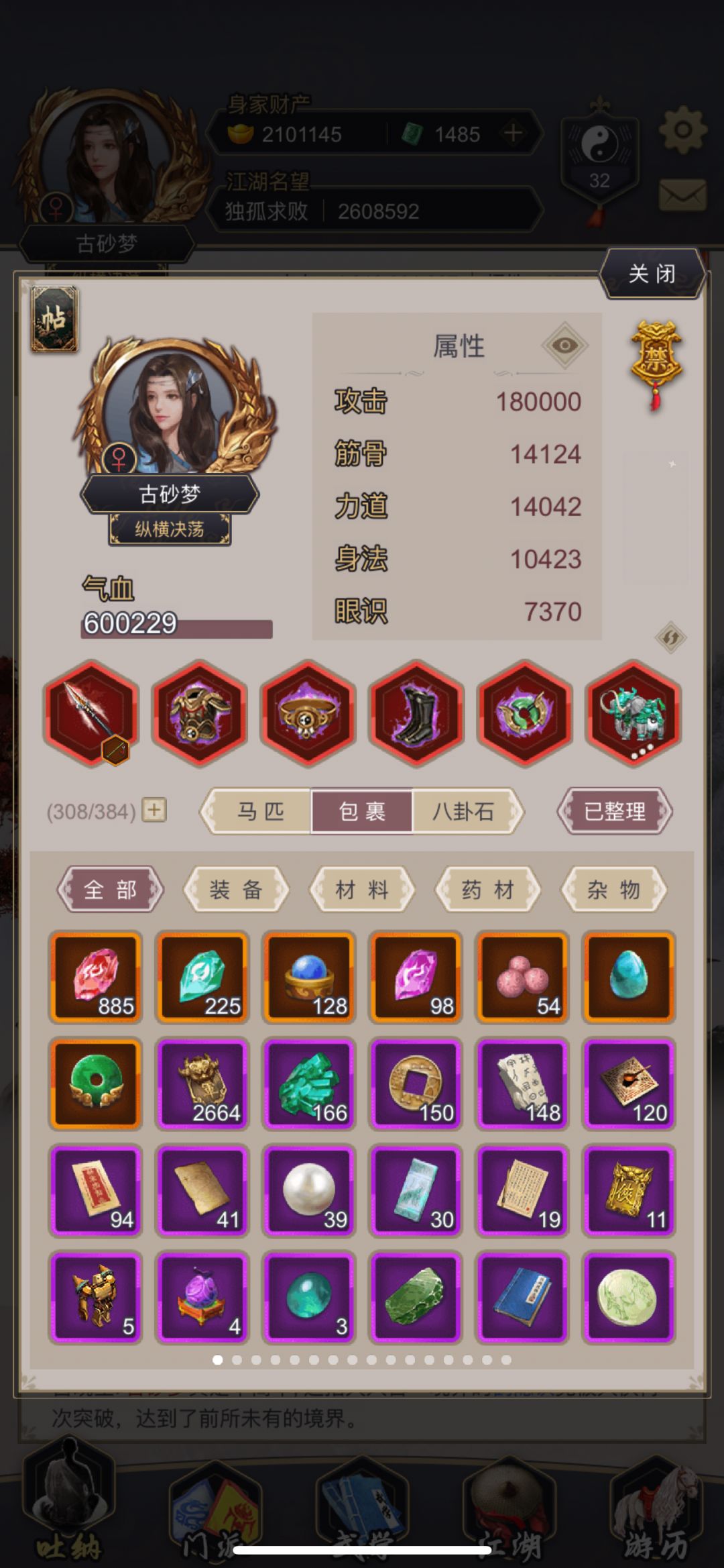 记录:攻正好18万,血迈入60万 1