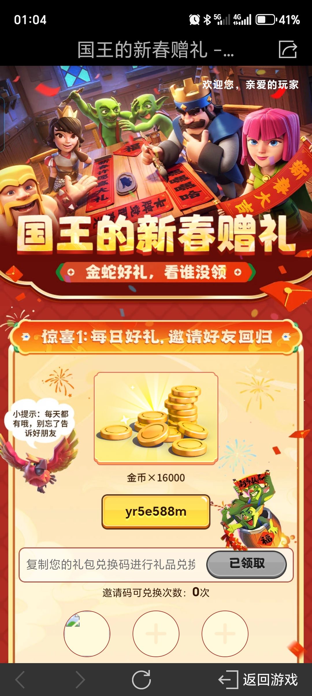 互填谢谢,有填必互 1