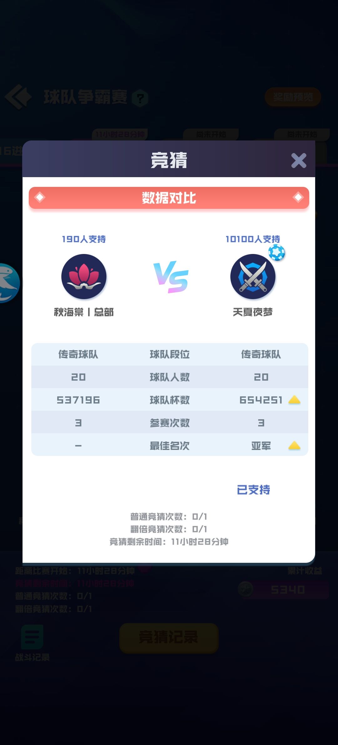 希望别打假赛 1