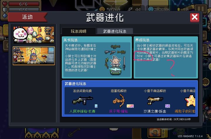 你告诉我这个爆率是50%？截图