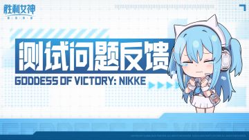 【前哨测试】BUG集中反馈处