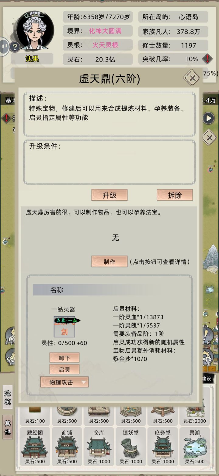 有点卡了截图