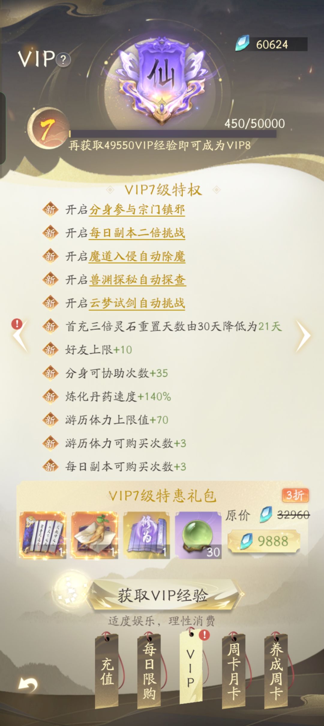 纪念一下 v6升v7!! 3
