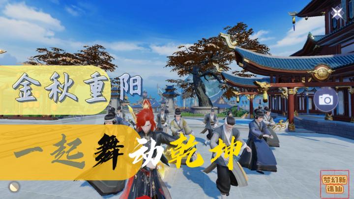 玩游戏,做活动!学知识...讲文明...传统习俗九九重阳节...活动福利...扭秧歌!截图