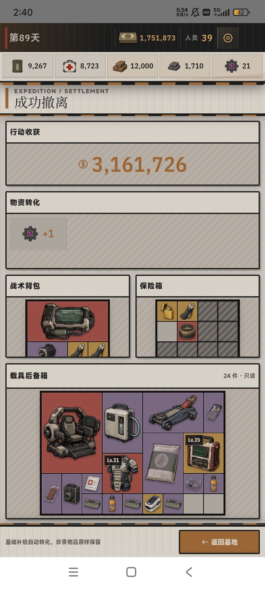 动态图片 5