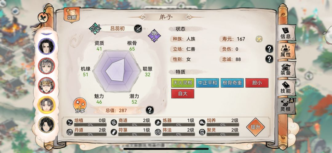 兄弟们我两天火剑一五行蝉能搏一搏吗 1