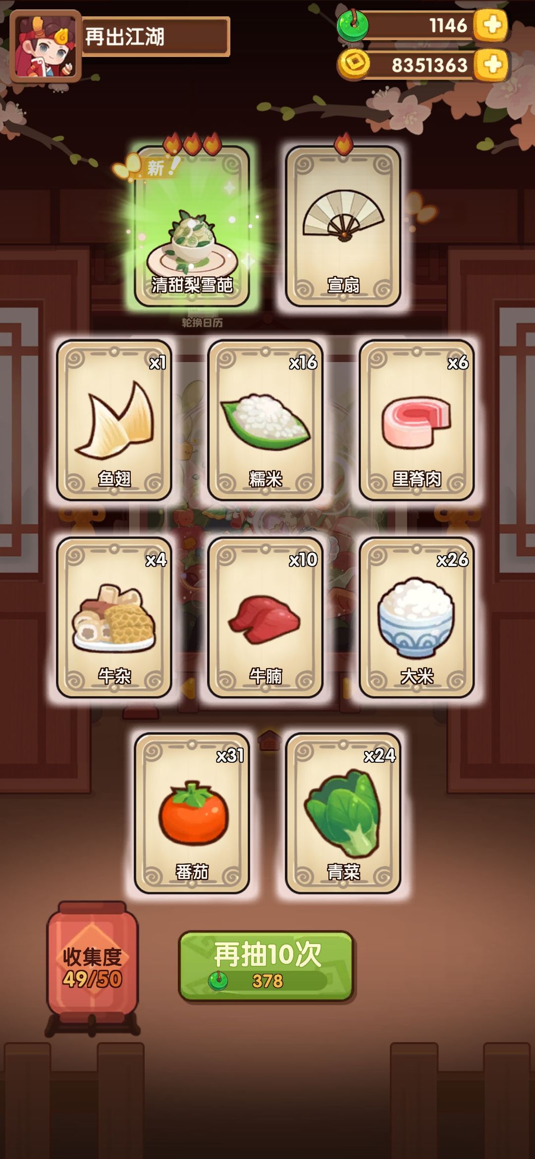 琉光之森池80发除坑 2