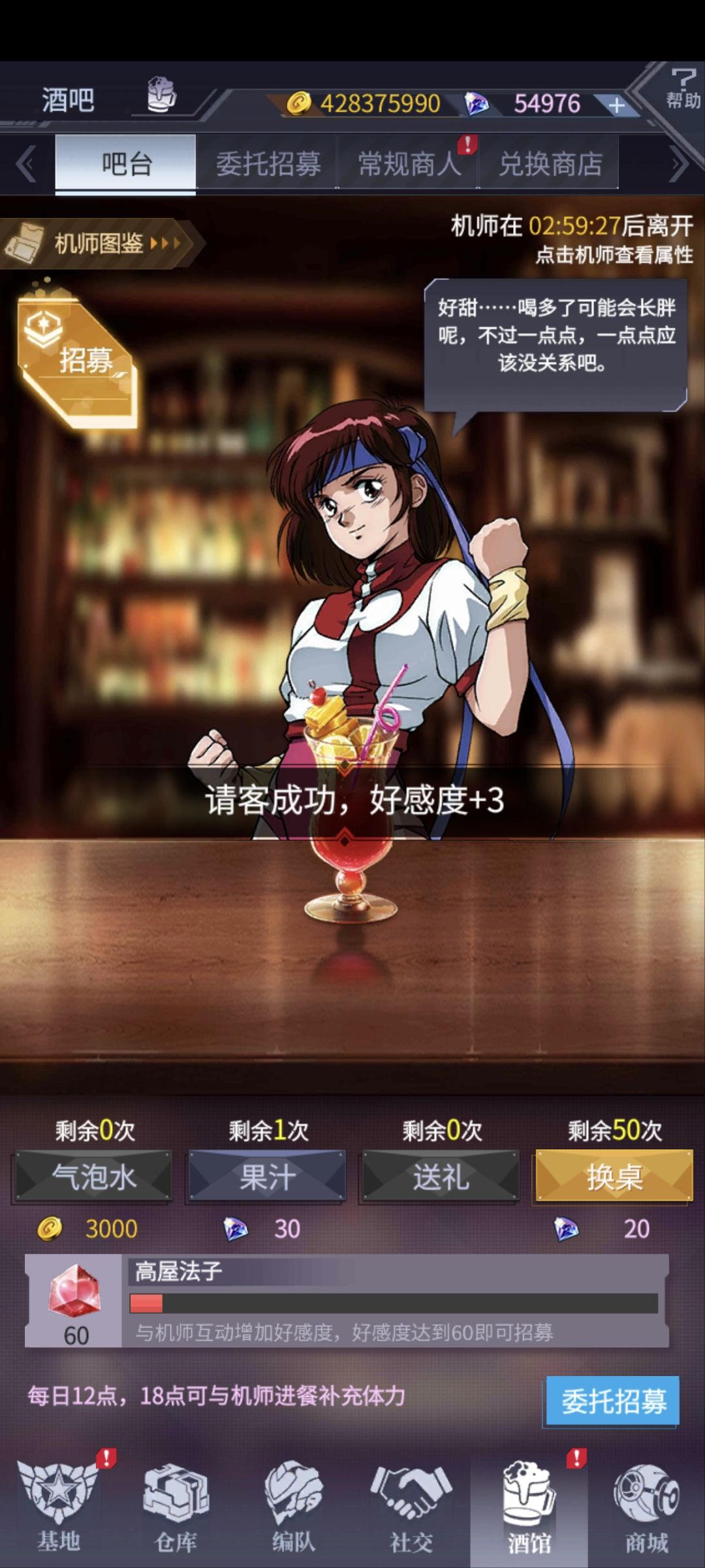 抽不出机师的非洲佬只能喂酒馆截图