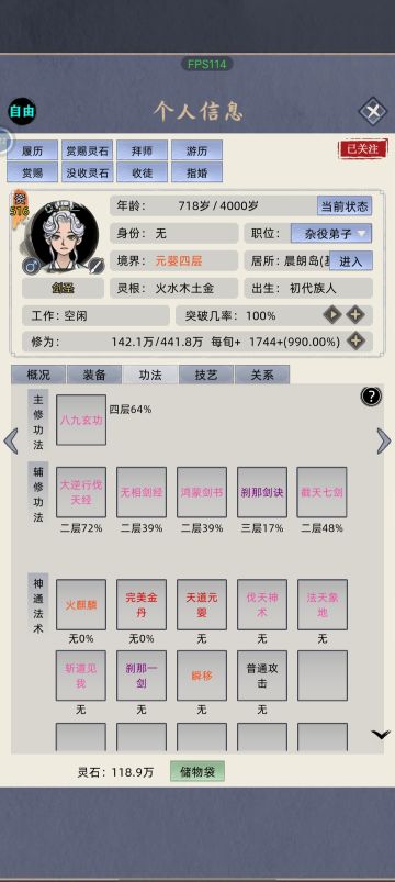 最强剑修攻法，版本答案，同境界无敌