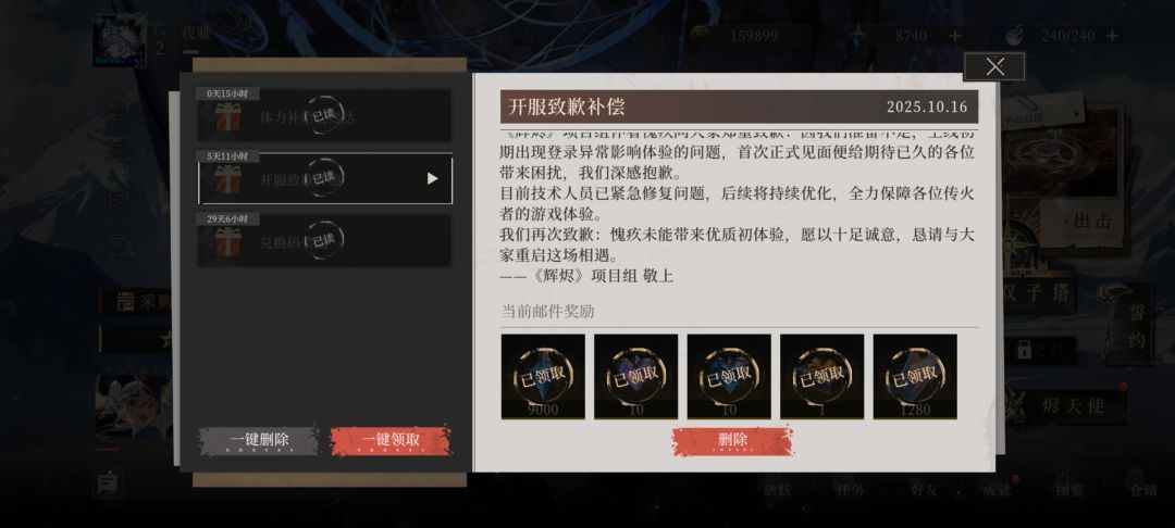 所以旧补偿之前拿了,新的皮肤补偿,在哪呢 1