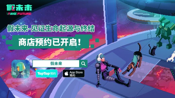 假未来实机演示视频放送!截图