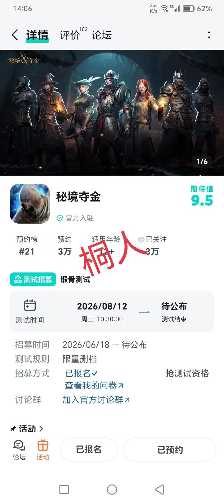 秘境夺金截图