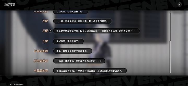 失忆专业户截图