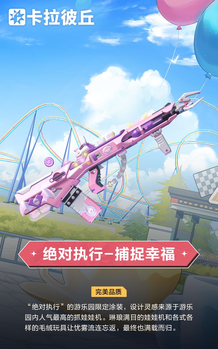 游乐园时装预览「忧雾-假日邂逅」套装 3