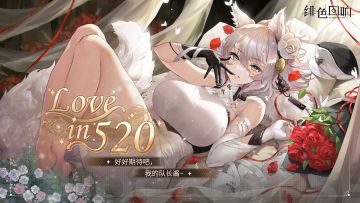 内含福利丨雪娜向你发来一封520讯息