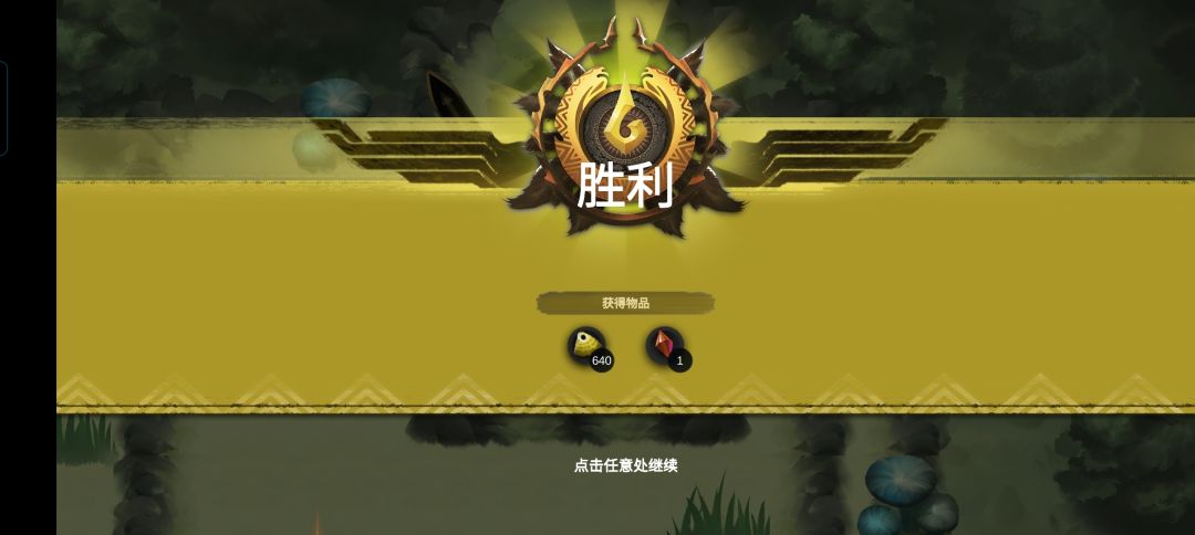 请看下期——先手无限反击点金白虎 2