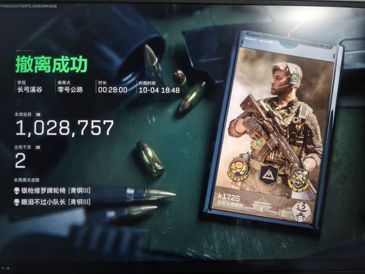 道歉信截图