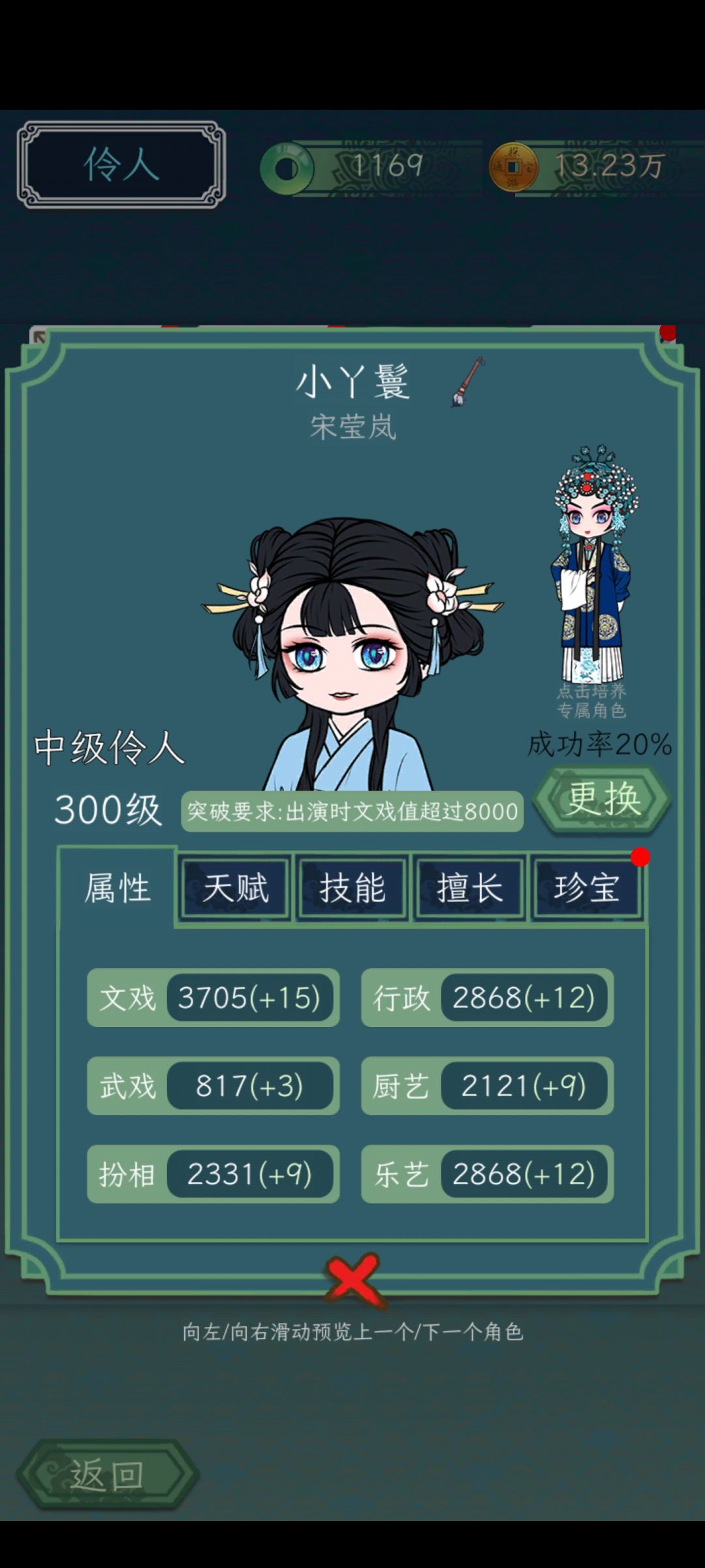 你认真的吗? 1