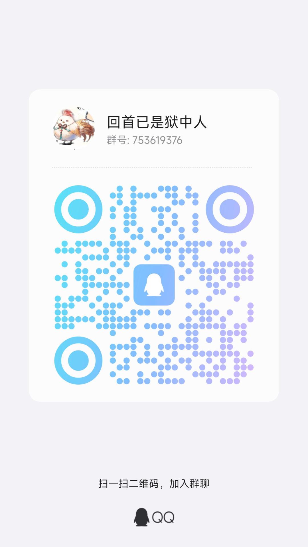 牌佬点击进群 1