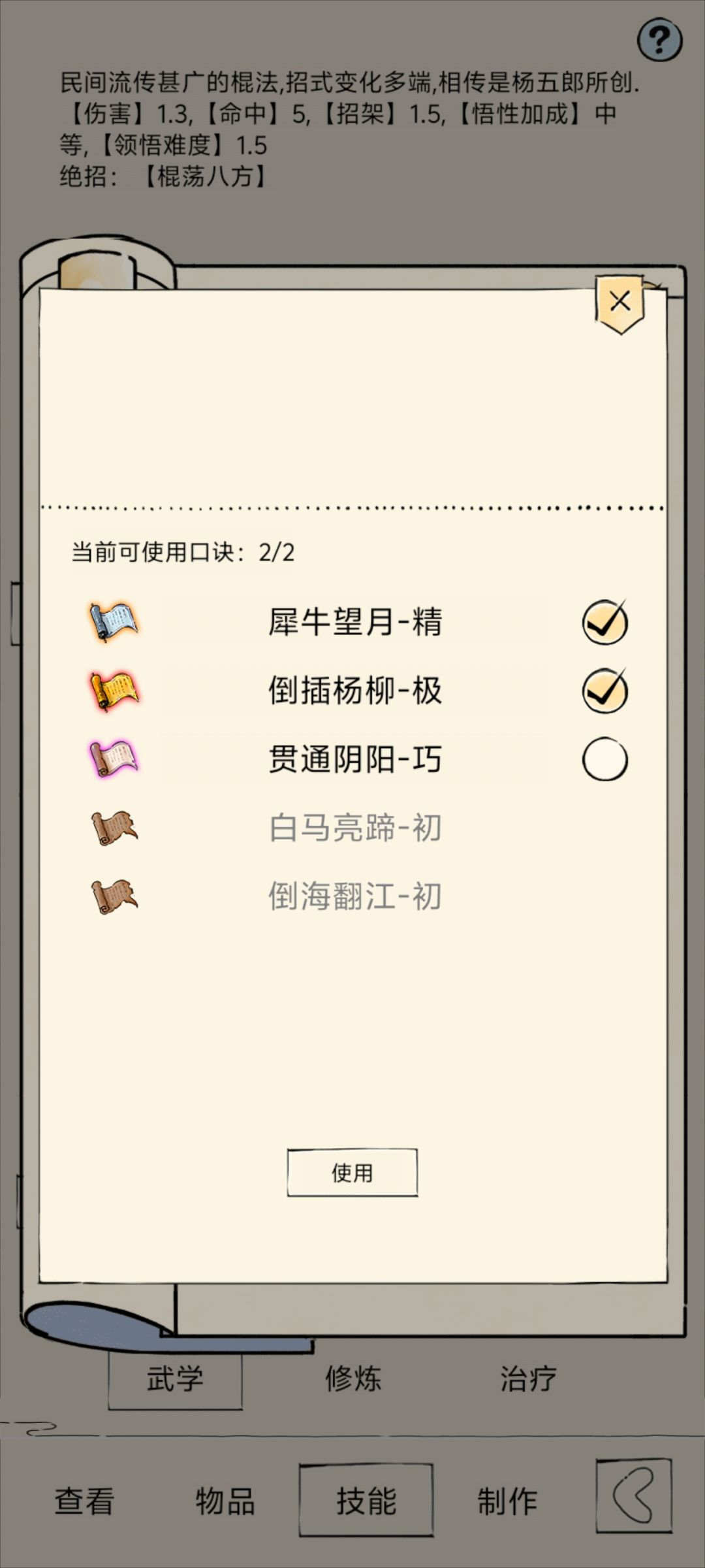 感觉自己好非😭 1