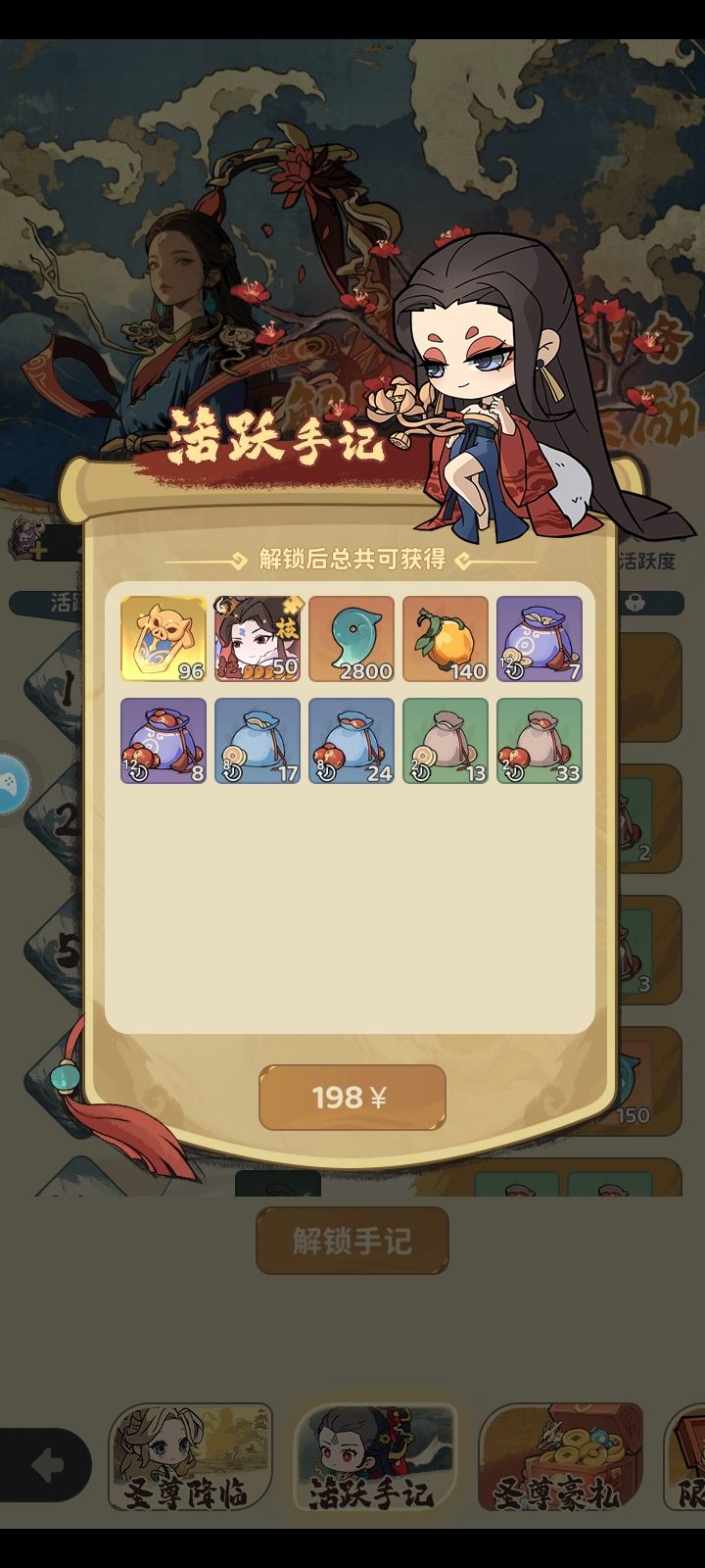 记录帖 5