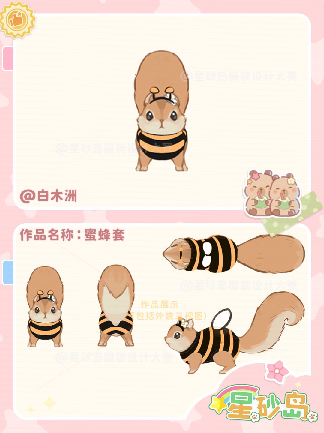 🐾宠物作品展示第一弹,每一套都好可爱—— 6