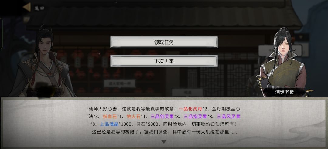 华封州主城天级委托说的大机缘是什么? 1