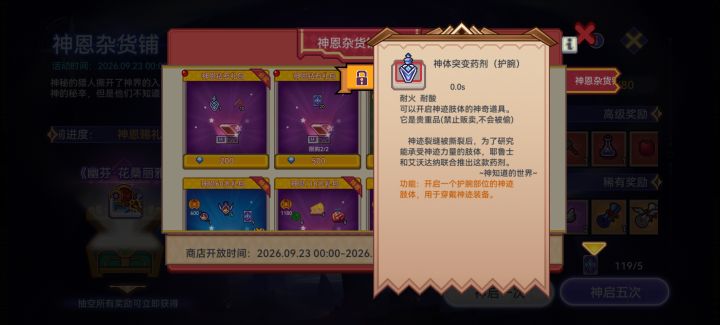 哈哈哈哈,临时改公告真有你的,把玩家当日本人整,反手部神器肢体药卖手腕的截图