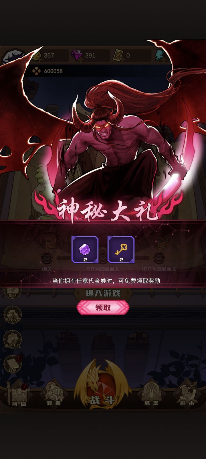 建议截图