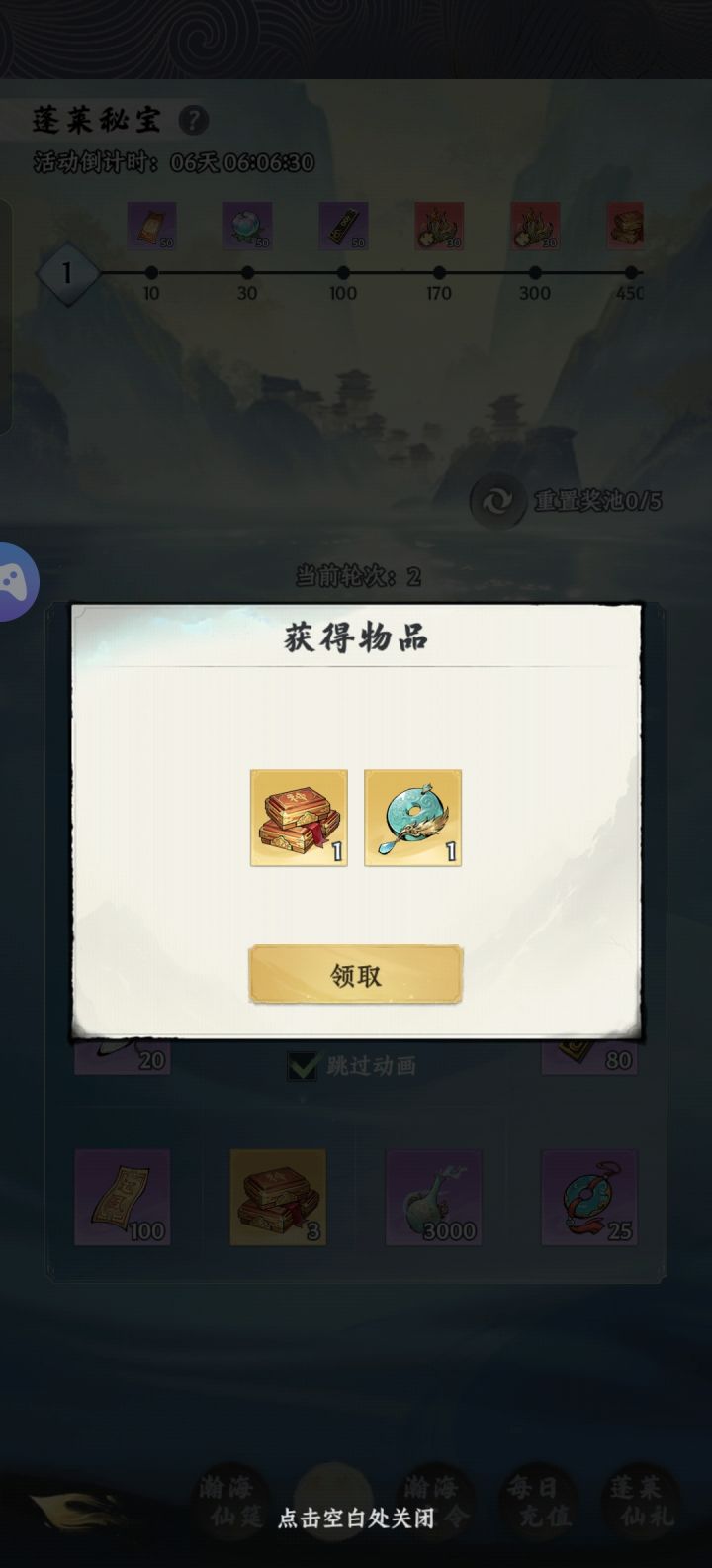 一发中金血脉截图