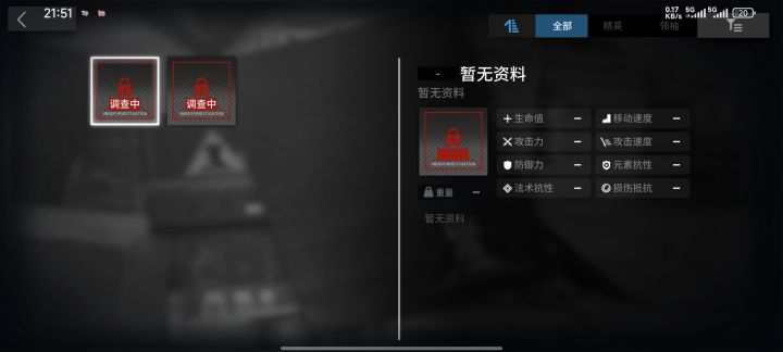 树海之咩的朋友截图