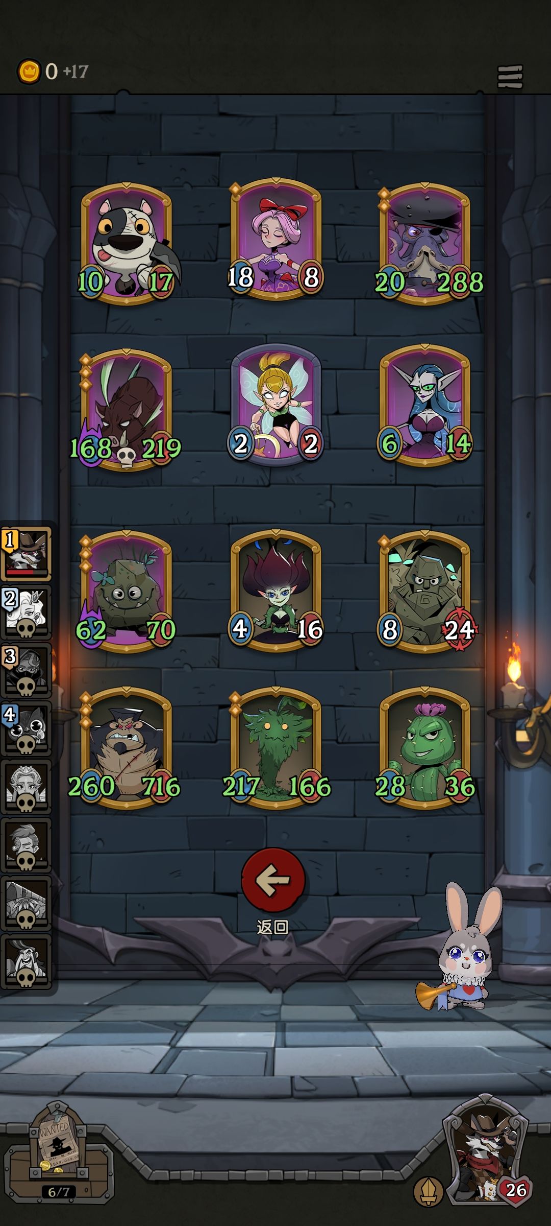 自伤完美阵容?截图