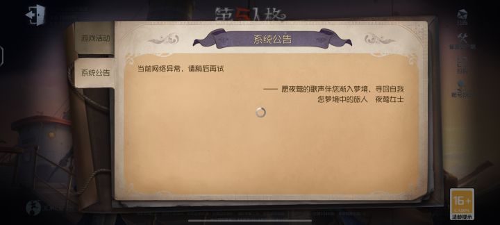 为什么登录不进去,b服截图