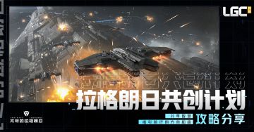 【共创计划】数据抢救玩法心得