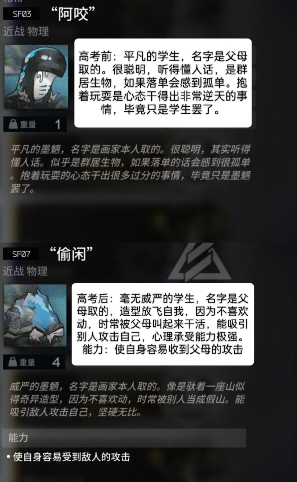 【高考前后的变化】 1