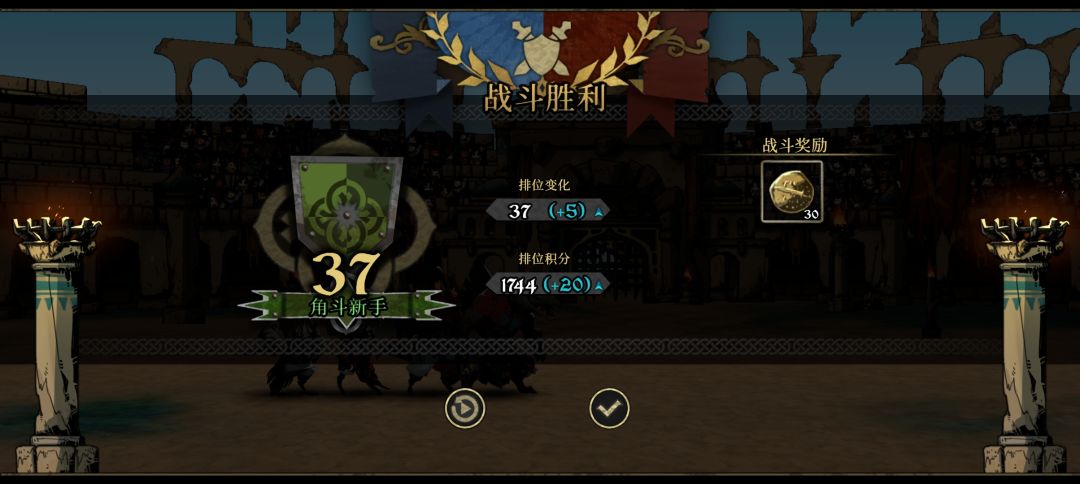 慈悲教 围攻竞技场 首战告捷！ 2