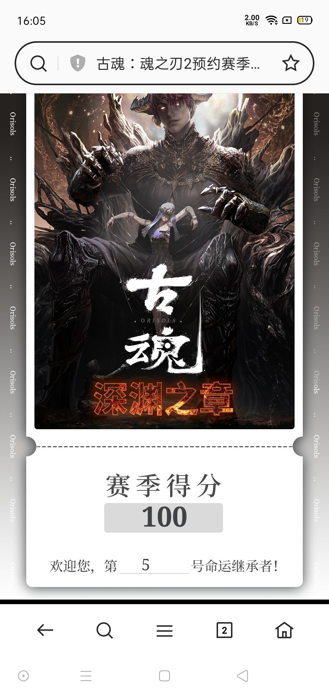 满级继承者1号 1