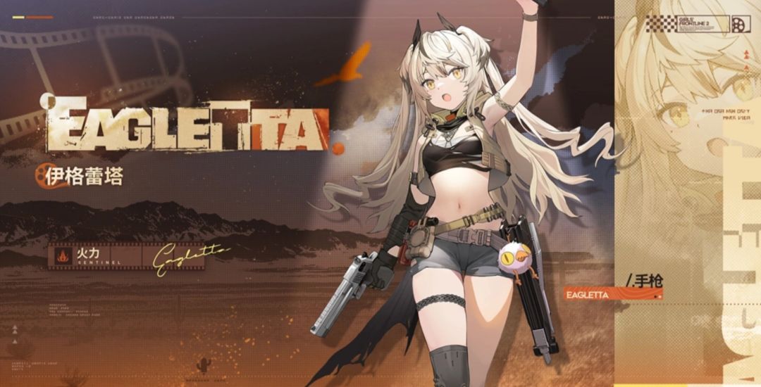 少前2追放新版本,伊格蕾塔登场~ 1