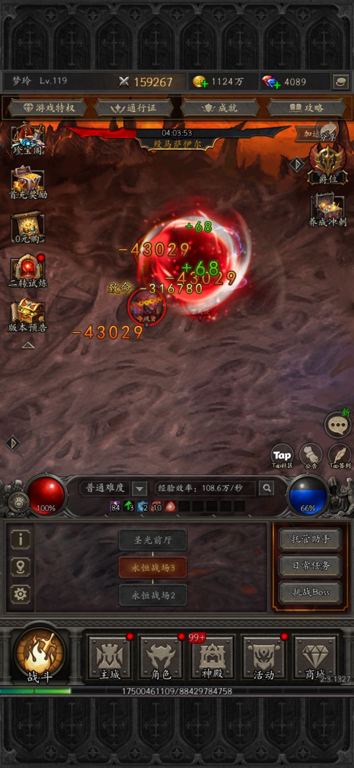 爽刷交易,构筑无敌流派截图