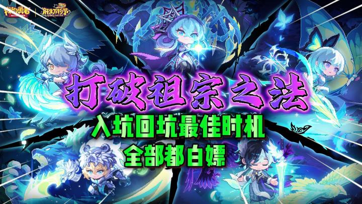 《我的勇者》入坑回坑最佳时机!错过真的等一年!截图