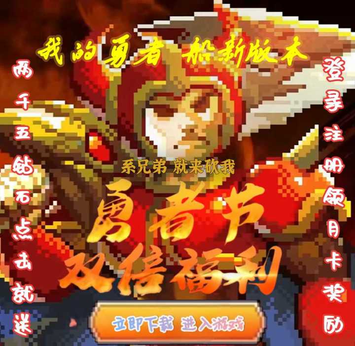 双倍活动打油诗【热血战斗版】截图