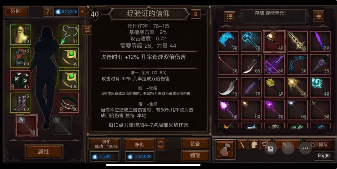 发现个简易版流放之路放置类手游 12