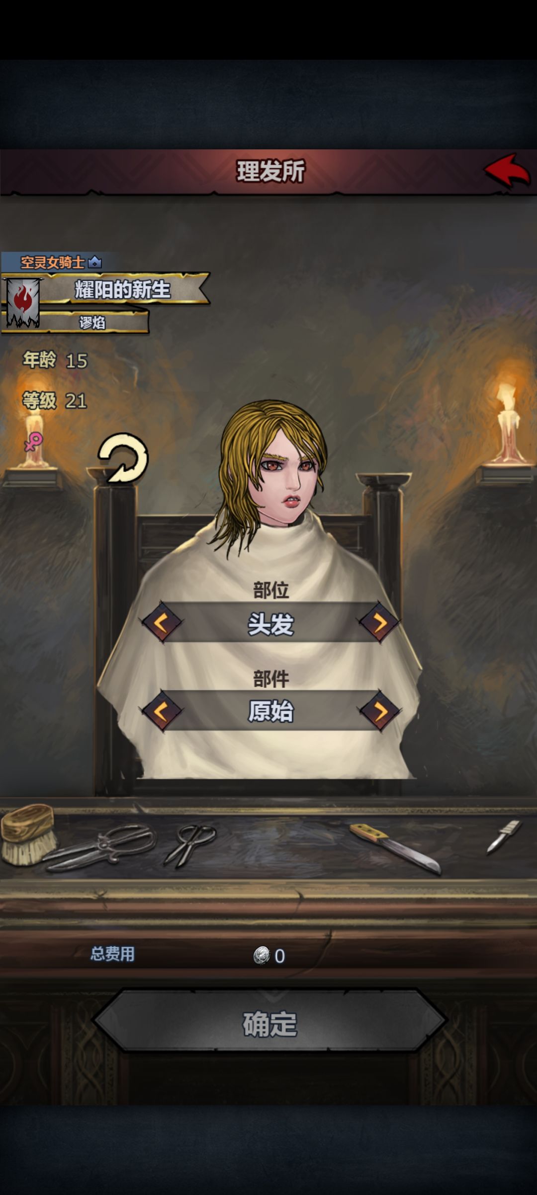 林中鸟，这个大饼脸是真丑啊！！ 2