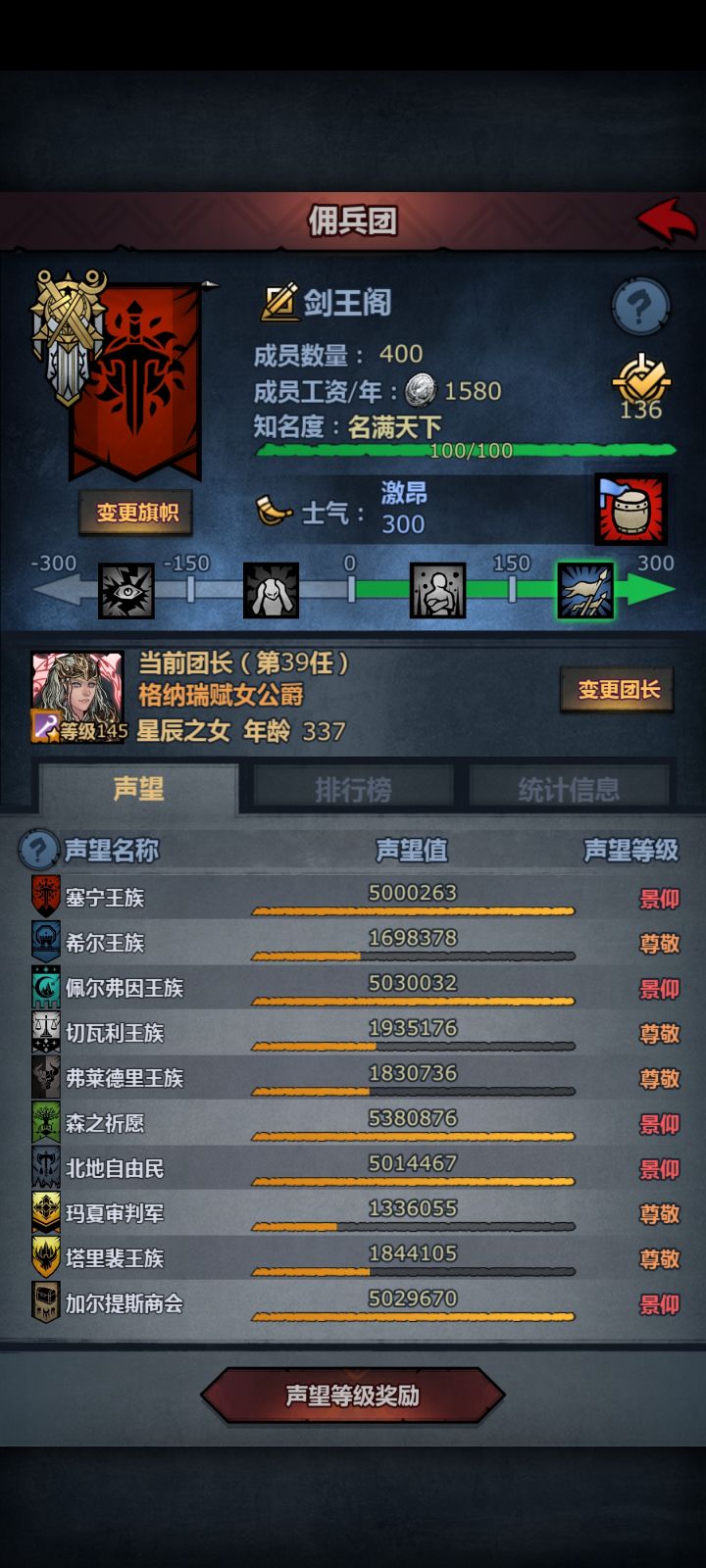 就这样吧,塞宁可真能吃截图