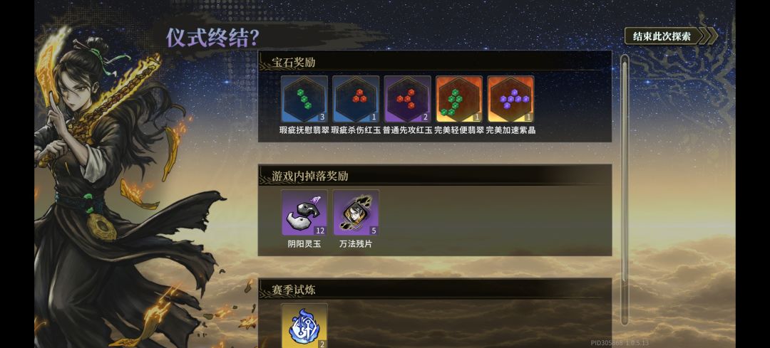 比百战效率高一点 1