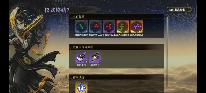 比百战效率高一点截图