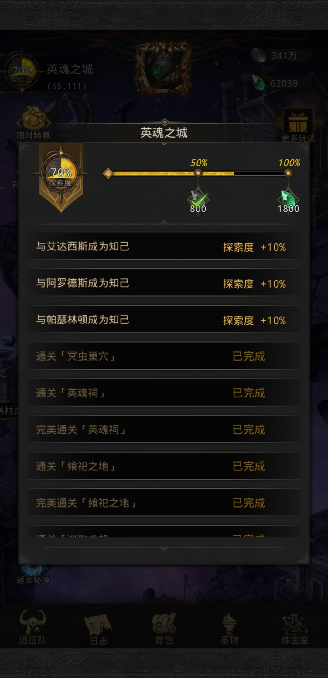 过了过了,英魂之城试炼终于过了! 2