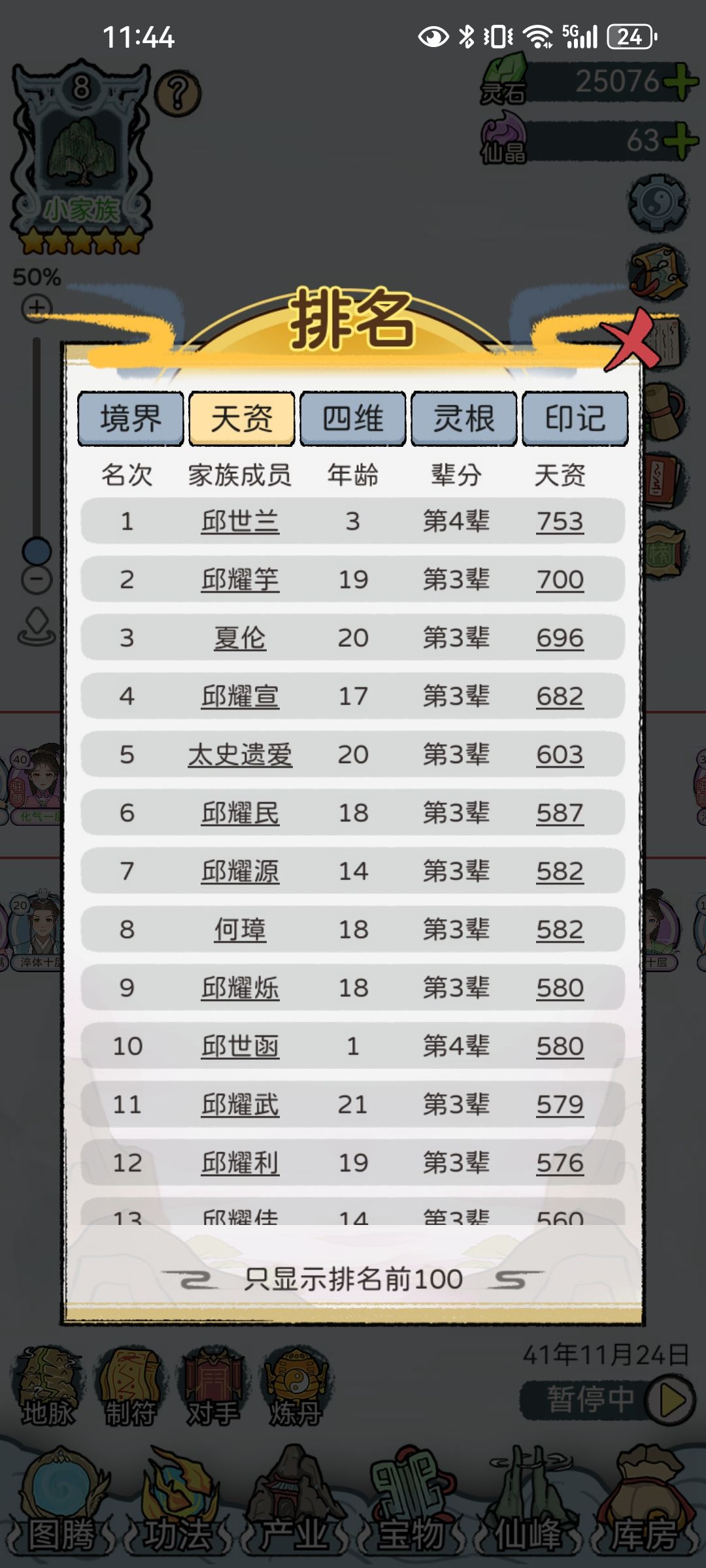 太爽了,这游戏真好玩。 2