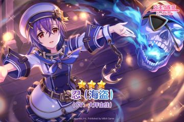 新角色★3「忍（海盗）」追加预告