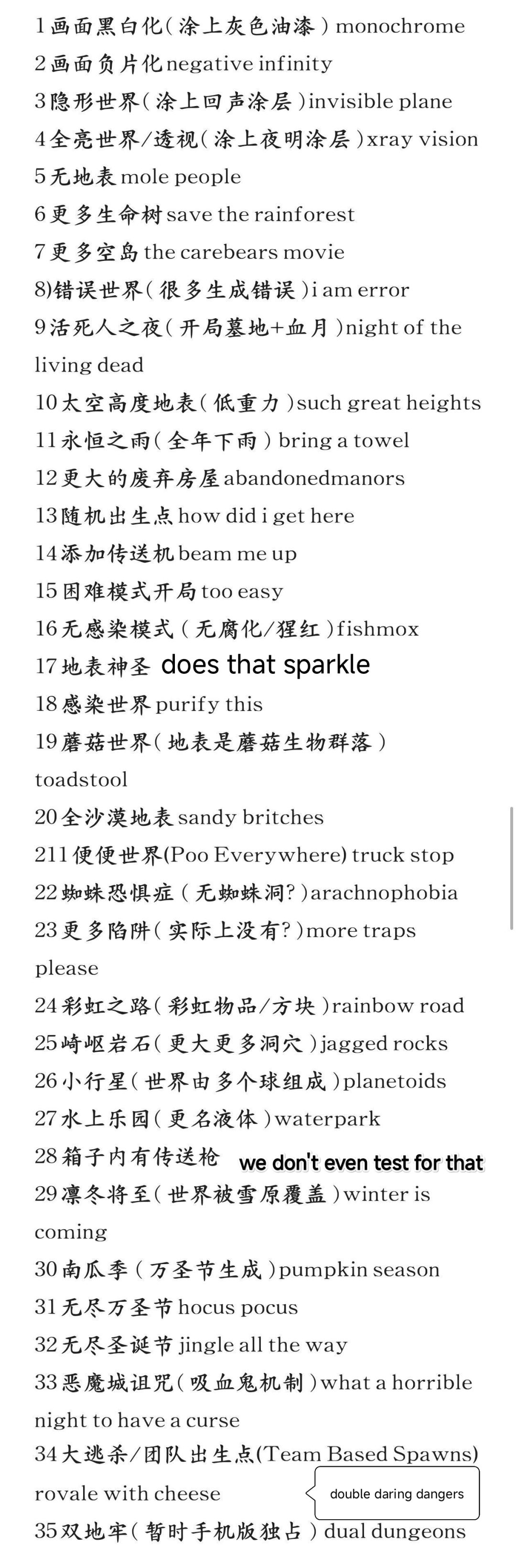国服已更新1.4.5,所需秘密种子全部~ 2